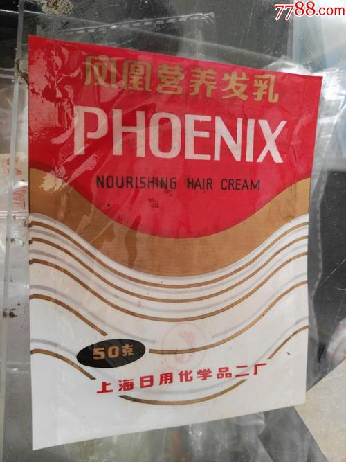 宾蓉营养发乳￥409品99文革时期南京化学厂芒果